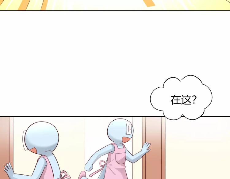 猫爪之下韩漫全集-第45话 爹爹？？无删减无遮挡章节图片 