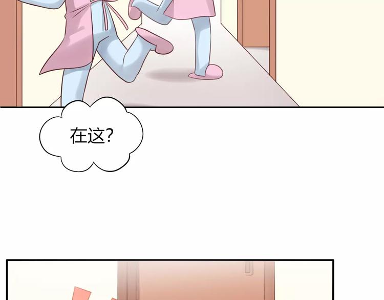 猫爪之下韩漫全集-第45话 爹爹？？无删减无遮挡章节图片 