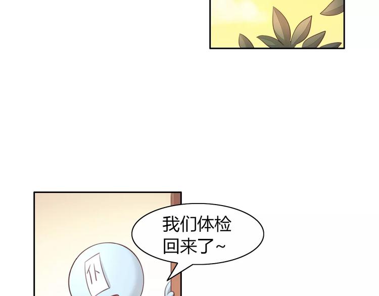 猫爪之下韩漫全集-第45话 爹爹？？无删减无遮挡章节图片 