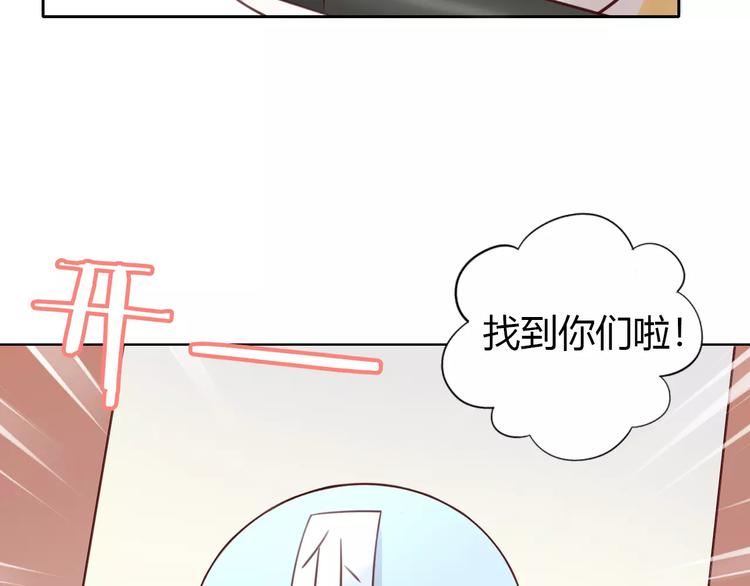 猫爪之下韩漫全集-第45话 爹爹？？无删减无遮挡章节图片 