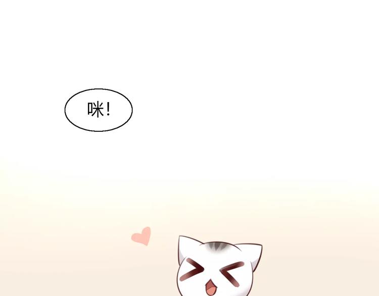 猫爪之下韩漫全集-第45话 爹爹？？无删减无遮挡章节图片 