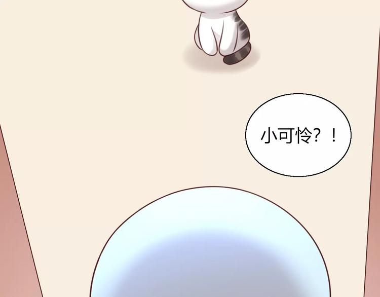 猫爪之下韩漫全集-第45话 爹爹？？无删减无遮挡章节图片 