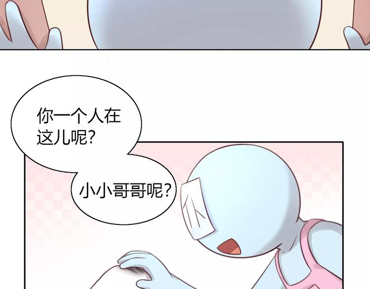 猫爪之下韩漫全集-第45话 爹爹？？无删减无遮挡章节图片 