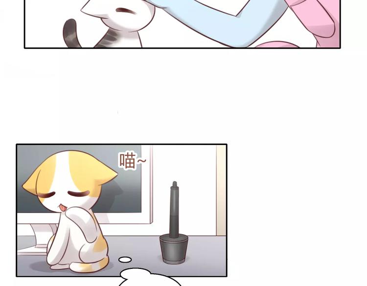 猫爪之下韩漫全集-第45话 爹爹？？无删减无遮挡章节图片 