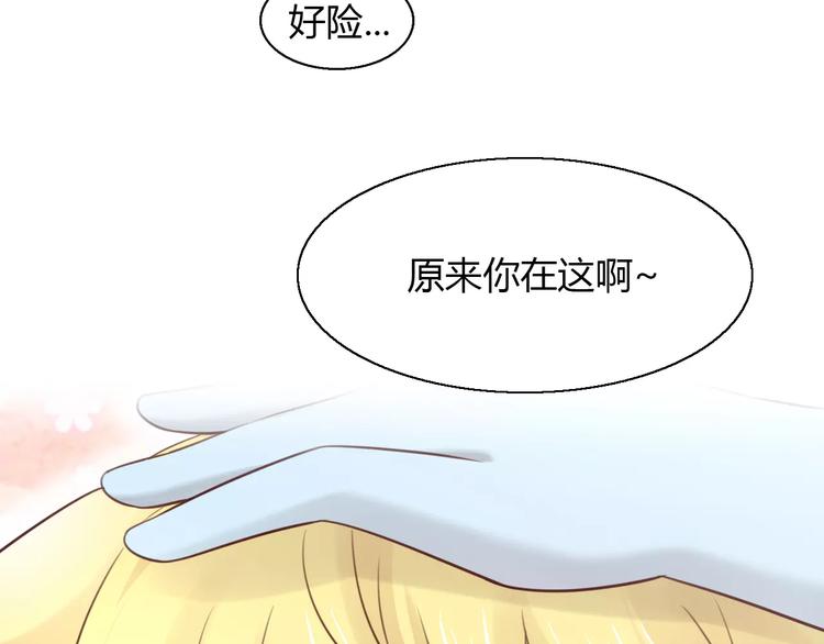 猫爪之下韩漫全集-第45话 爹爹？？无删减无遮挡章节图片 