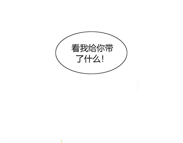 猫爪之下韩漫全集-第45话 爹爹？？无删减无遮挡章节图片 