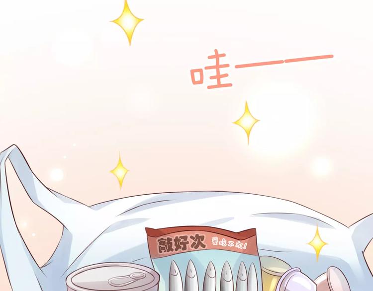 猫爪之下韩漫全集-第45话 爹爹？？无删减无遮挡章节图片 