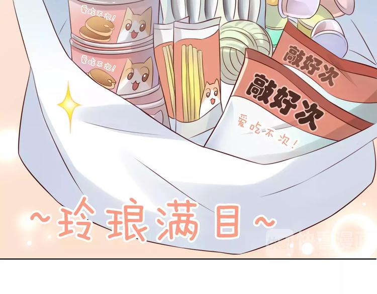猫爪之下韩漫全集-第45话 爹爹？？无删减无遮挡章节图片 