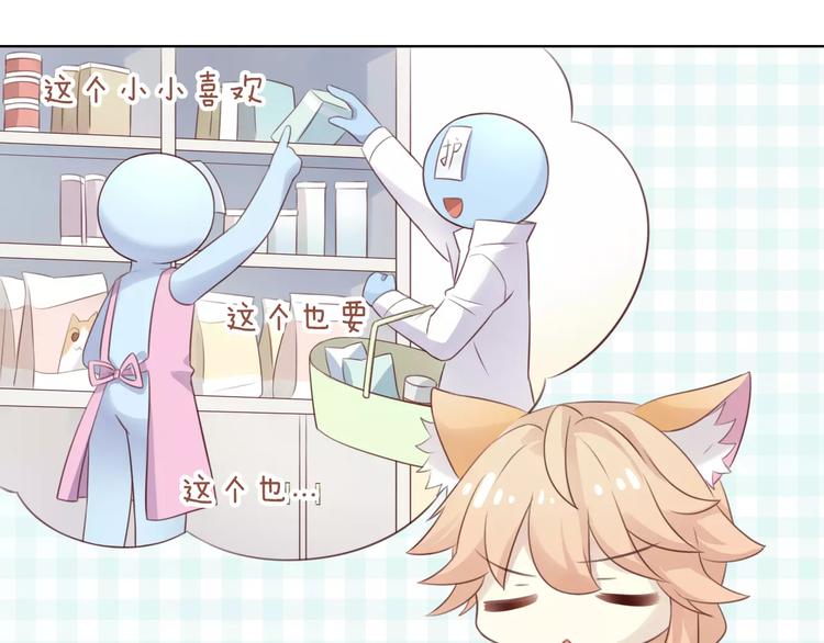 猫爪之下韩漫全集-第45话 爹爹？？无删减无遮挡章节图片 