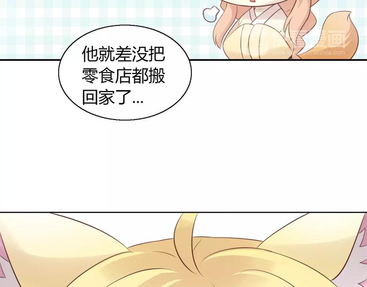 猫爪之下韩漫全集-第45话 爹爹？？无删减无遮挡章节图片 