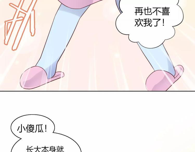 猫爪之下韩漫全集-第45话 爹爹？？无删减无遮挡章节图片 