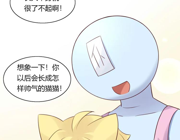 猫爪之下韩漫全集-第45话 爹爹？？无删减无遮挡章节图片 