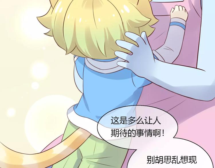 猫爪之下韩漫全集-第45话 爹爹？？无删减无遮挡章节图片 