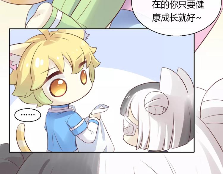 猫爪之下韩漫全集-第45话 爹爹？？无删减无遮挡章节图片 