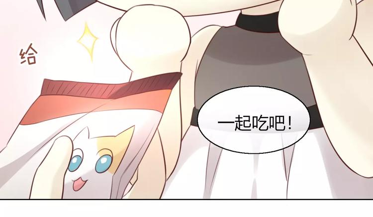 猫爪之下韩漫全集-第45话 爹爹？？无删减无遮挡章节图片 