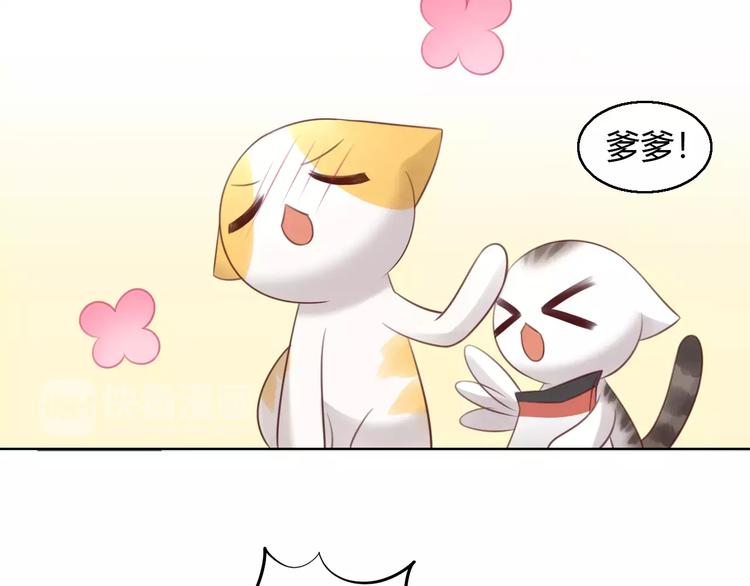 猫爪之下韩漫全集-第45话 爹爹？？无删减无遮挡章节图片 