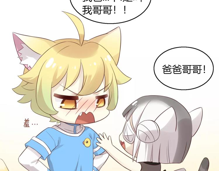 猫爪之下韩漫全集-第45话 爹爹？？无删减无遮挡章节图片 