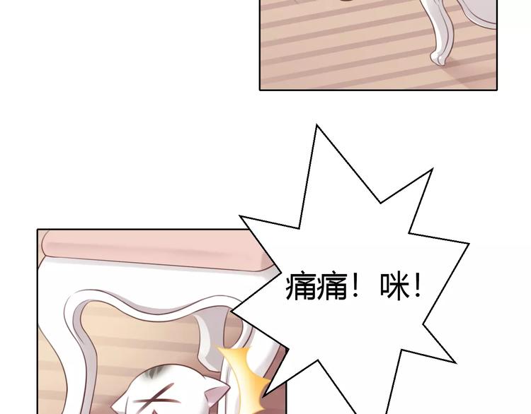 猫爪之下韩漫全集-第46话 突然的不舍！无删减无遮挡章节图片 