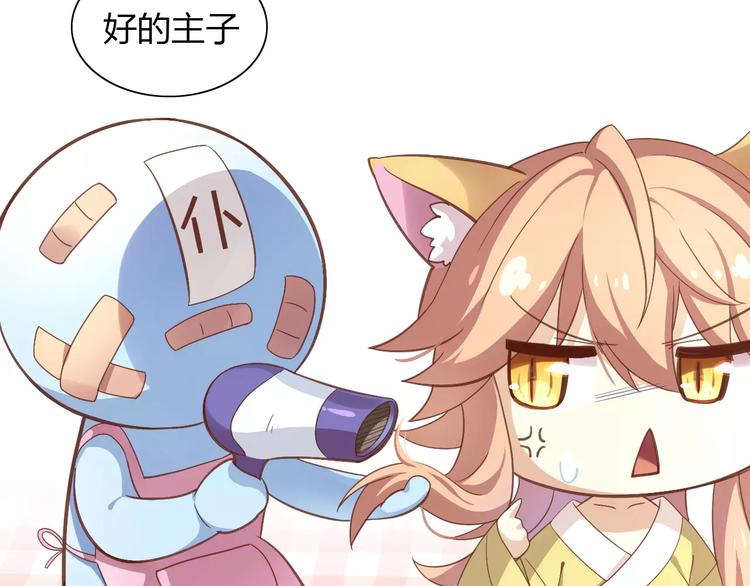 猫爪之下韩漫全集-第47话 小可爱被送走了无删减无遮挡章节图片 