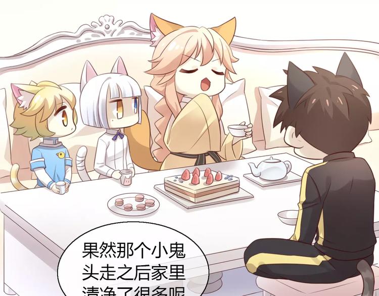 猫爪之下韩漫全集-第47话 小可爱被送走了无删减无遮挡章节图片 
