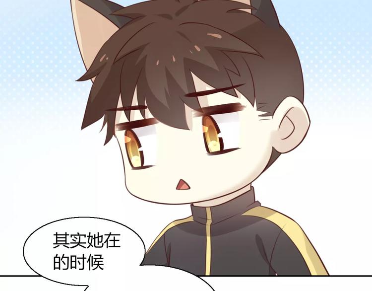 猫爪之下韩漫全集-第47话 小可爱被送走了无删减无遮挡章节图片 