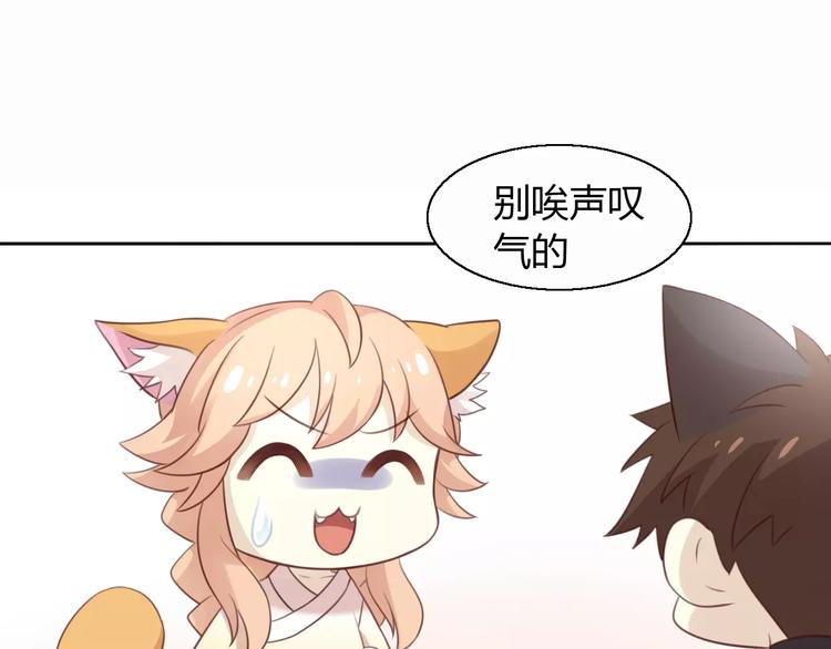 猫爪之下韩漫全集-第47话 小可爱被送走了无删减无遮挡章节图片 