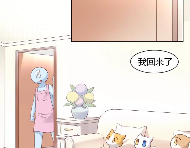 猫爪之下韩漫全集-第47话 小可爱被送走了无删减无遮挡章节图片 