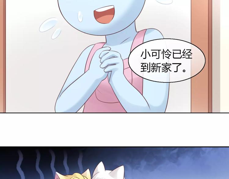 猫爪之下韩漫全集-第47话 小可爱被送走了无删减无遮挡章节图片 