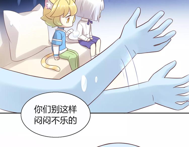 猫爪之下韩漫全集-第47话 小可爱被送走了无删减无遮挡章节图片 