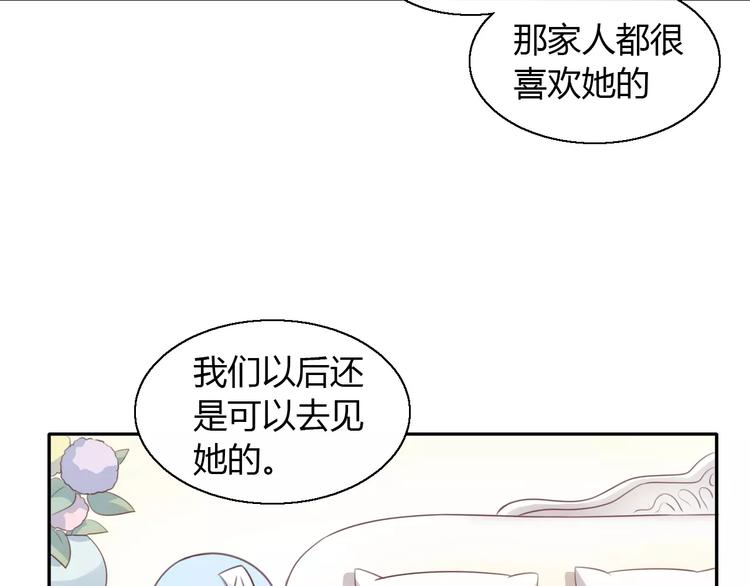 猫爪之下韩漫全集-第47话 小可爱被送走了无删减无遮挡章节图片 