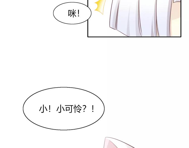 猫爪之下韩漫全集-第47话 小可爱被送走了无删减无遮挡章节图片 