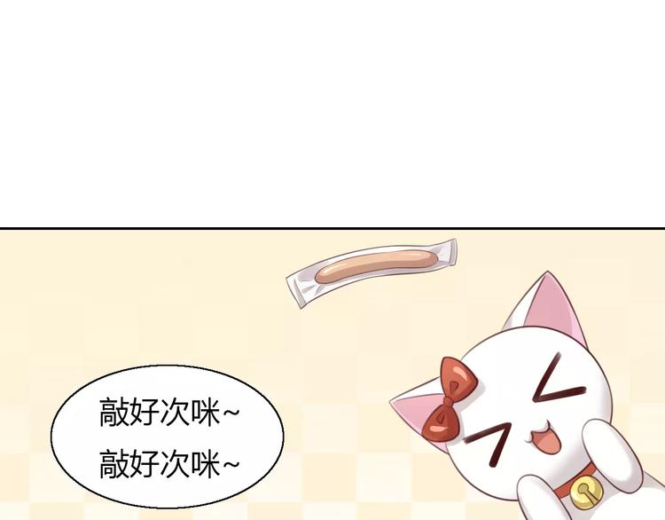 猫爪之下韩漫全集-第47话 小可爱被送走了无删减无遮挡章节图片 