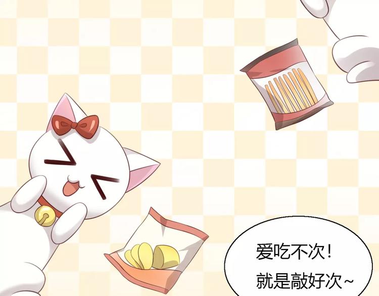 猫爪之下韩漫全集-第47话 小可爱被送走了无删减无遮挡章节图片 