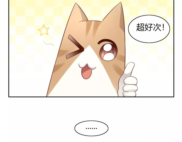 猫爪之下韩漫全集-第47话 小可爱被送走了无删减无遮挡章节图片 