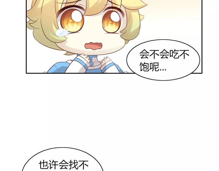 猫爪之下韩漫全集-第47话 小可爱被送走了无删减无遮挡章节图片 