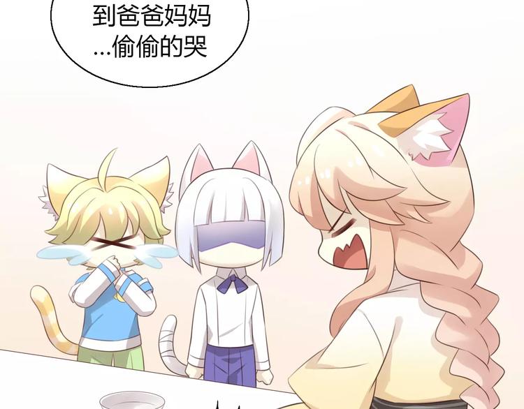 猫爪之下韩漫全集-第47话 小可爱被送走了无删减无遮挡章节图片 