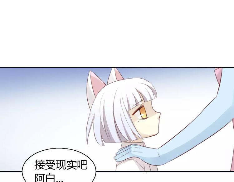 猫爪之下韩漫全集-第47话 小可爱被送走了无删减无遮挡章节图片 
