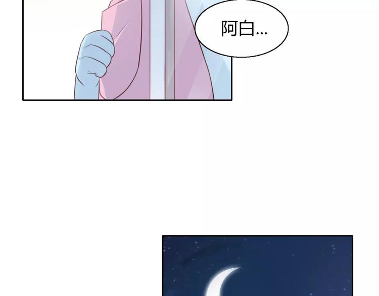 猫爪之下韩漫全集-第47话 小可爱被送走了无删减无遮挡章节图片 