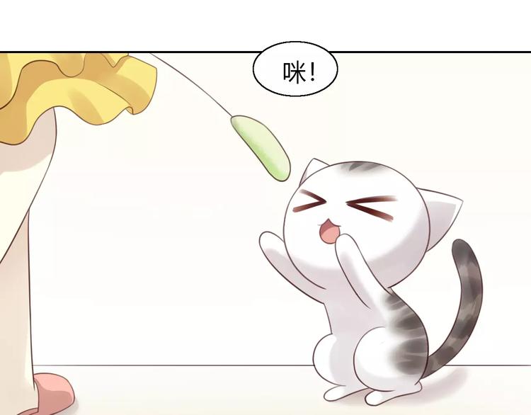 猫爪之下韩漫全集-第47话 小可爱被送走了无删减无遮挡章节图片 