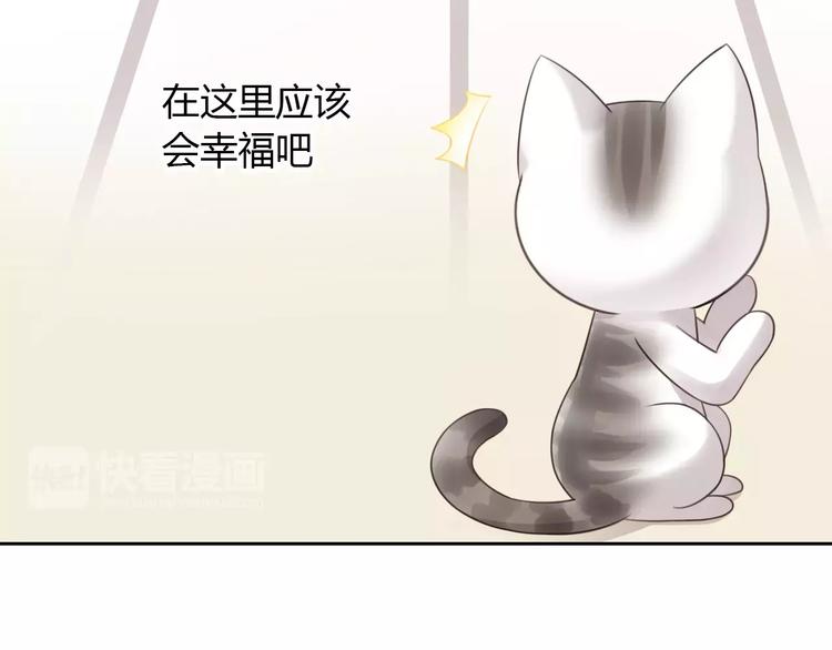 猫爪之下韩漫全集-第47话 小可爱被送走了无删减无遮挡章节图片 