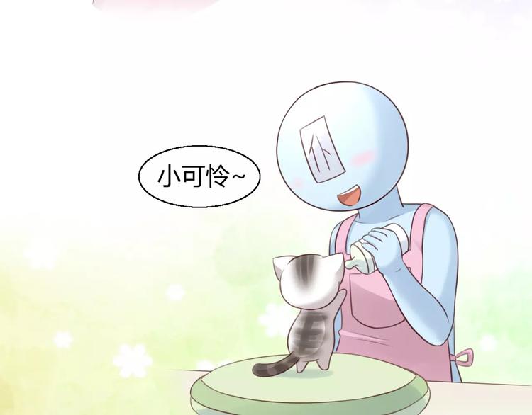 猫爪之下韩漫全集-第47话 小可爱被送走了无删减无遮挡章节图片 