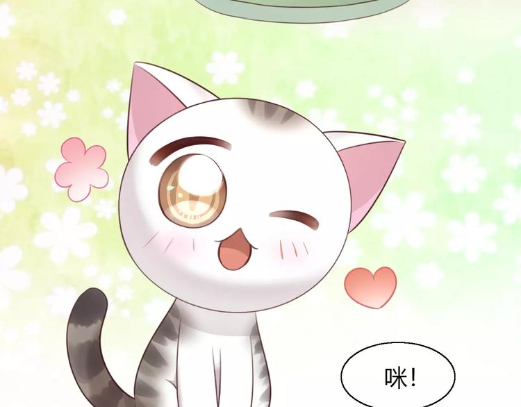 猫爪之下韩漫全集-第47话 小可爱被送走了无删减无遮挡章节图片 