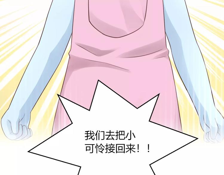 猫爪之下韩漫全集-第47话 小可爱被送走了无删减无遮挡章节图片 