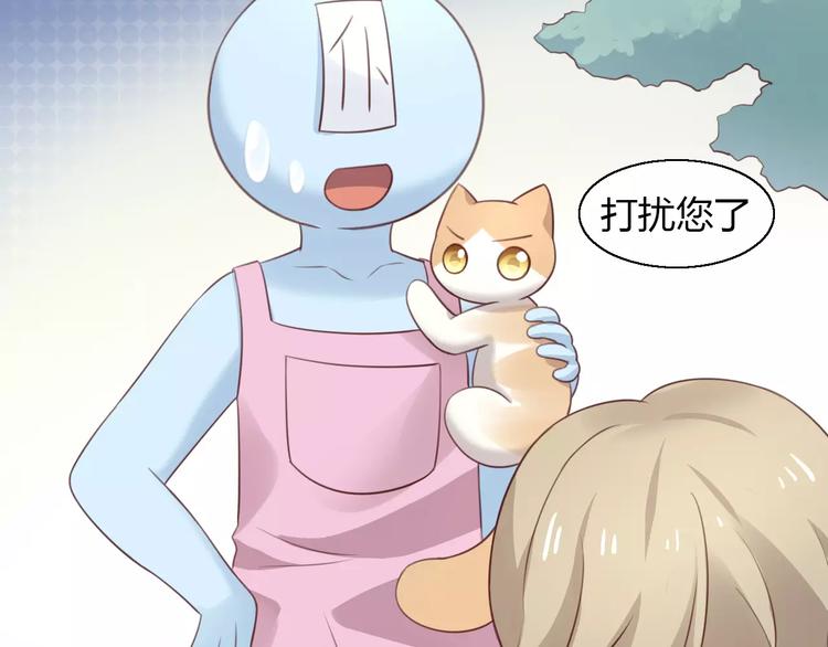 猫爪之下韩漫全集-第47话 小可爱被送走了无删减无遮挡章节图片 