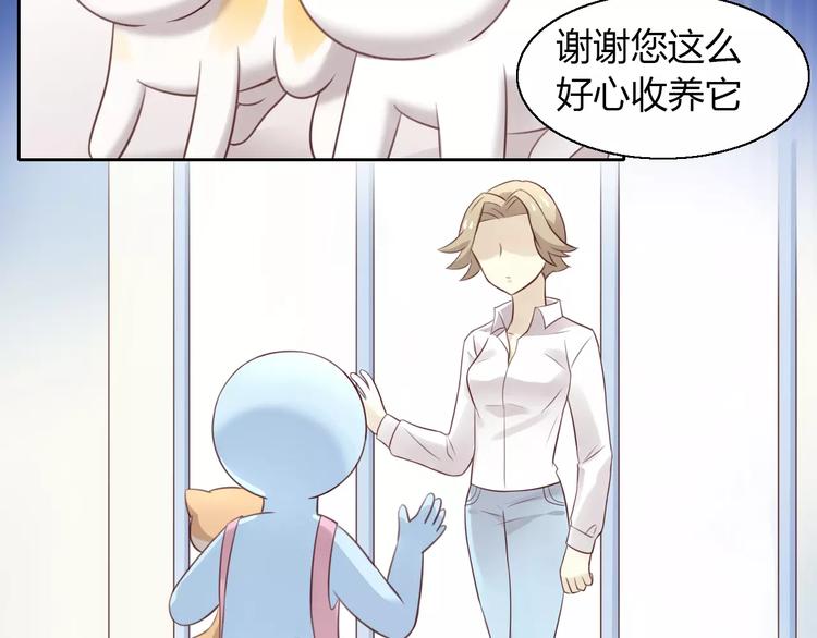 猫爪之下韩漫全集-第47话 小可爱被送走了无删减无遮挡章节图片 