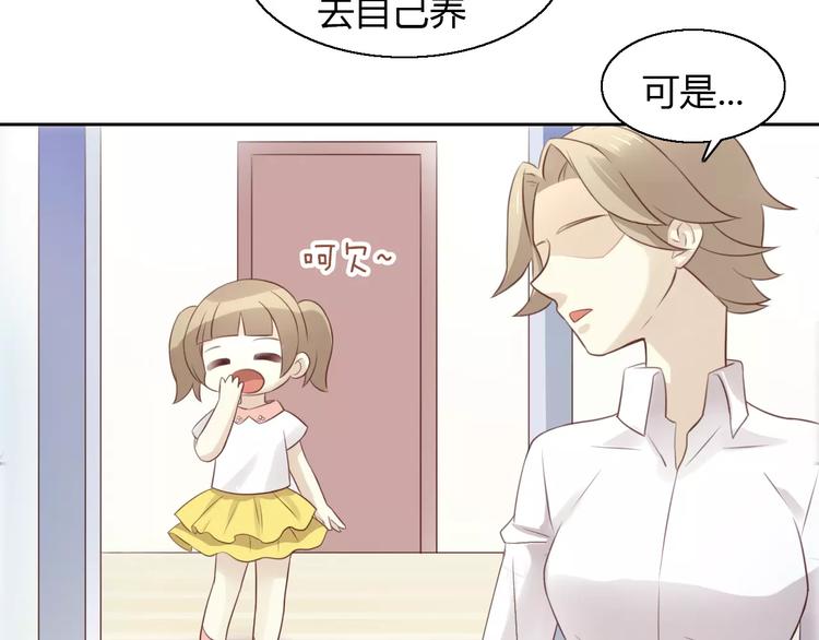 猫爪之下韩漫全集-第47话 小可爱被送走了无删减无遮挡章节图片 