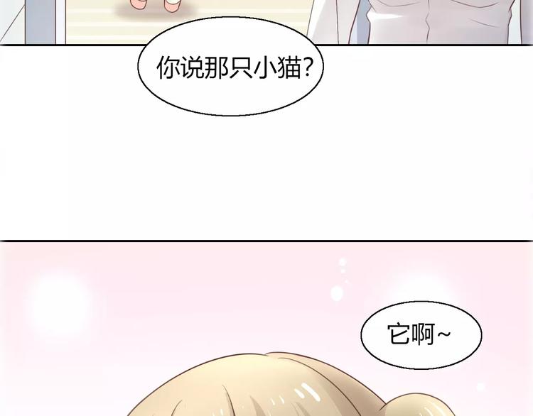猫爪之下韩漫全集-第47话 小可爱被送走了无删减无遮挡章节图片 