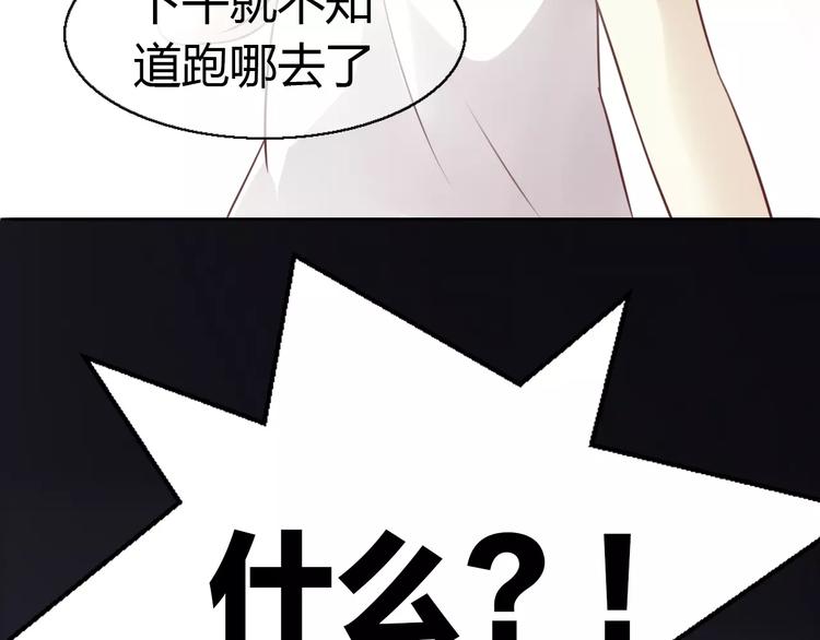 猫爪之下韩漫全集-第47话 小可爱被送走了无删减无遮挡章节图片 