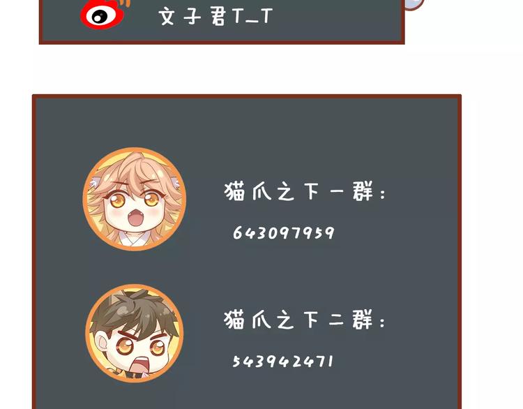 猫爪之下韩漫全集-第47话 小可爱被送走了无删减无遮挡章节图片 