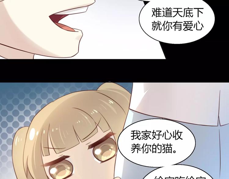 猫爪之下韩漫全集-第48话 一定要找到你！无删减无遮挡章节图片 
